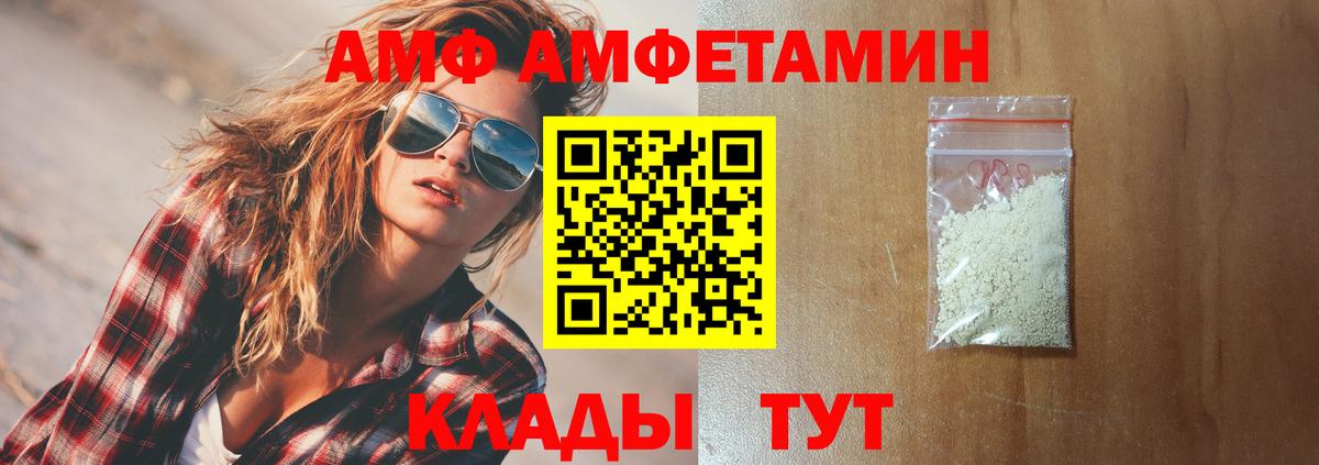 Новоалтайск  АМФ  Вход с VPN  площадка телеграм  Amphetamine Premium 