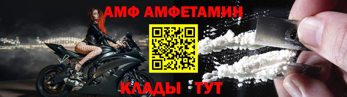АМФ 97% Новоалтайск