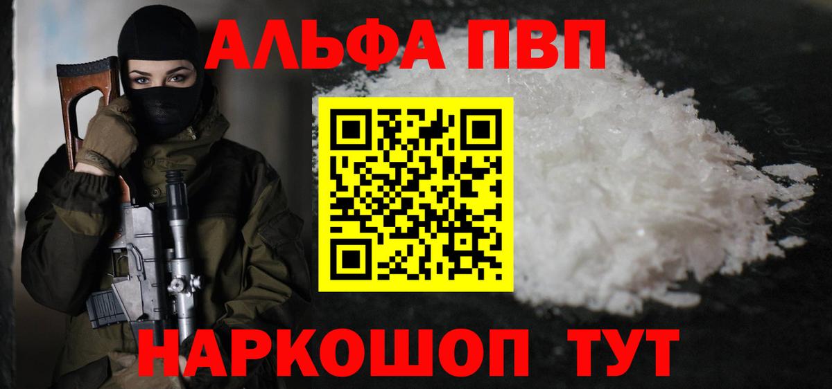 Alpha-PVP Crystall  Альфа ПВП СК  Alpha PVP крисы CK  A-PVP  Вход с VPN  Новоалтайск 