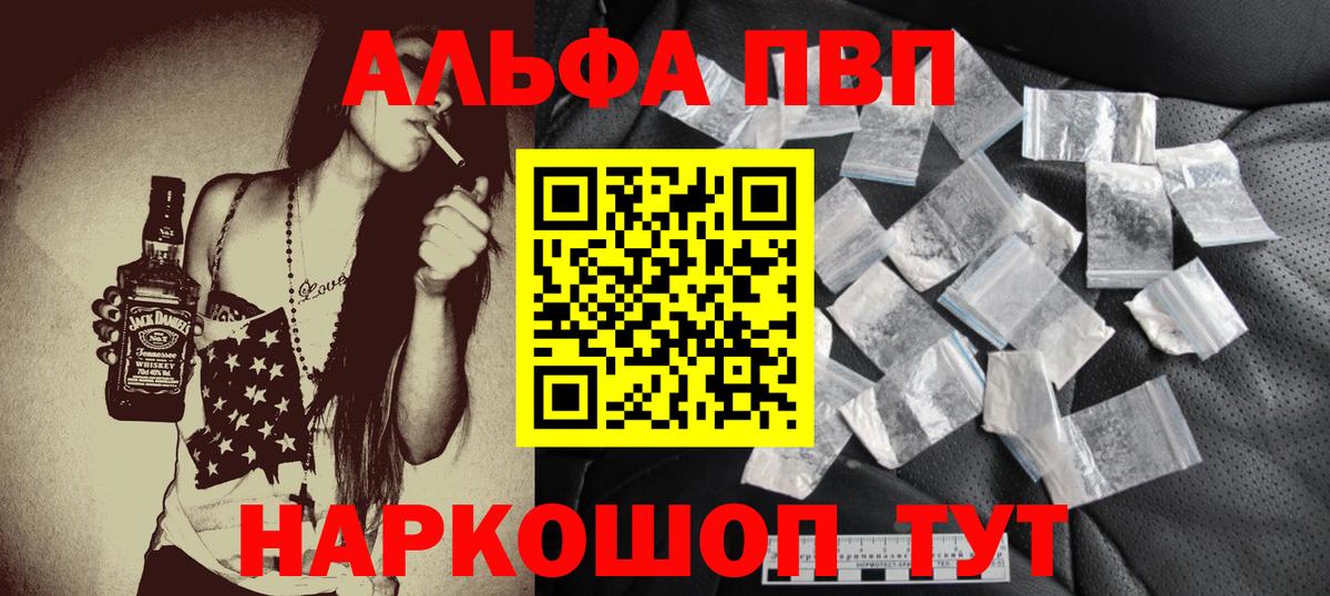 Альфа ПВП мука Новоалтайск