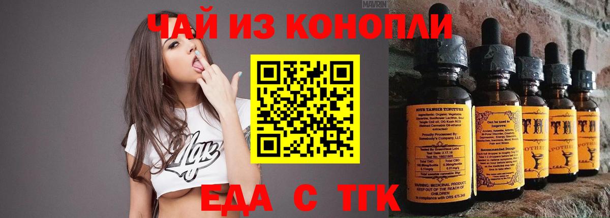 Печенье с ТГК конопля Новоалтайск