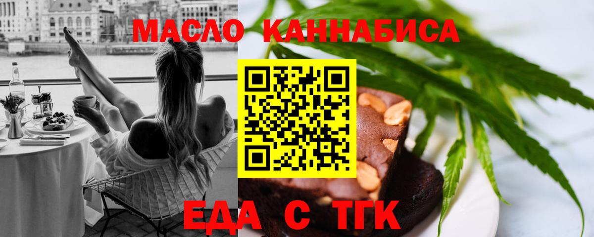 Новоалтайск  Cannafood конопля  Вход с VPN 