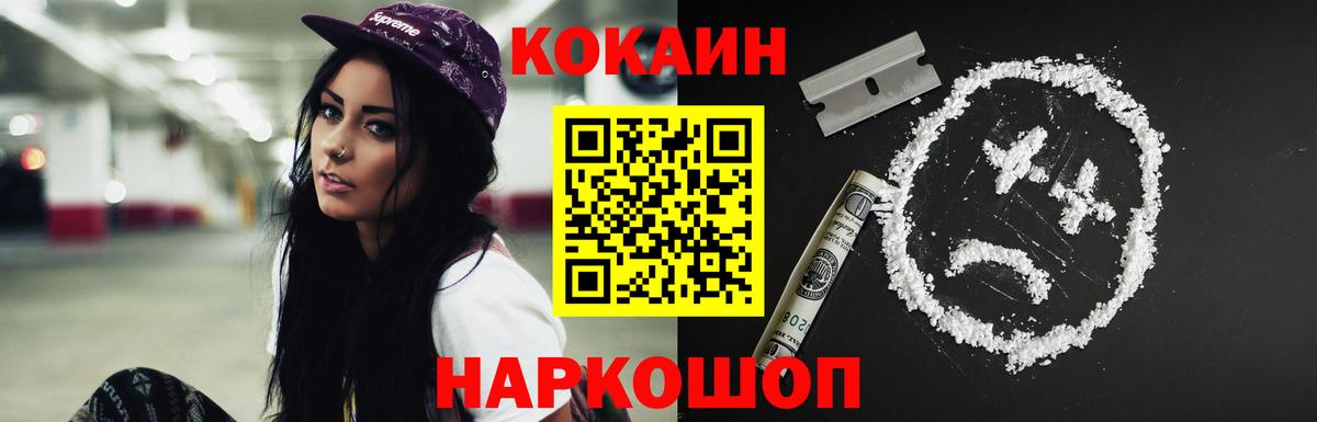 Cocaine 99%  Кокаин Колумбийский  Вход с VPN  Новоалтайск 
