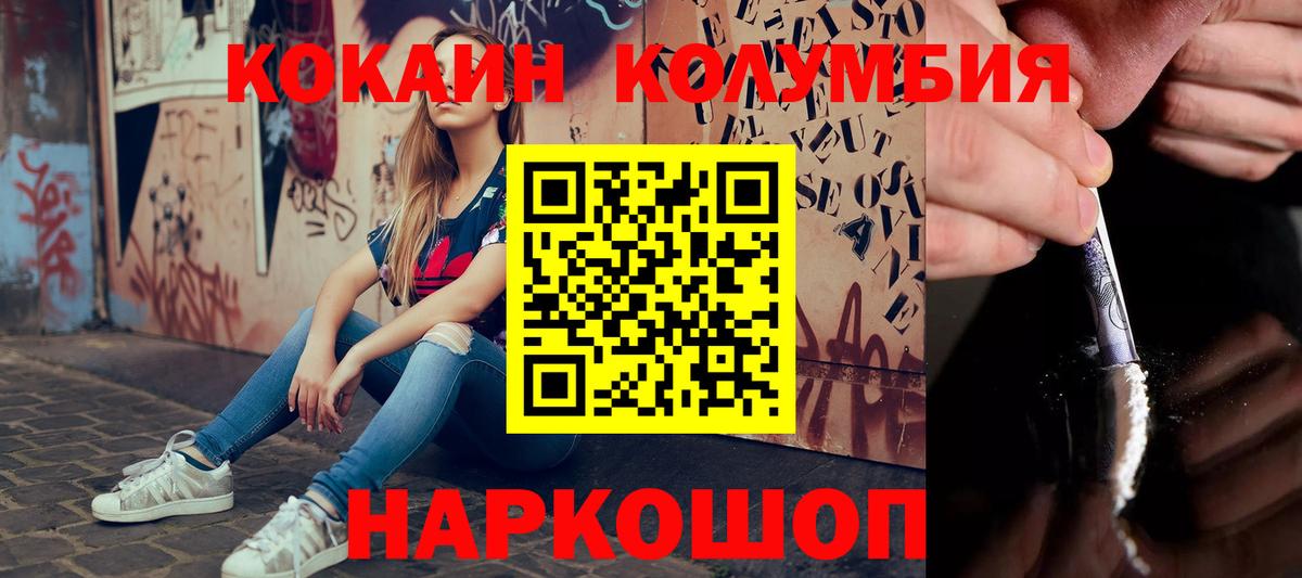 COCAIN FishScale Новоалтайск