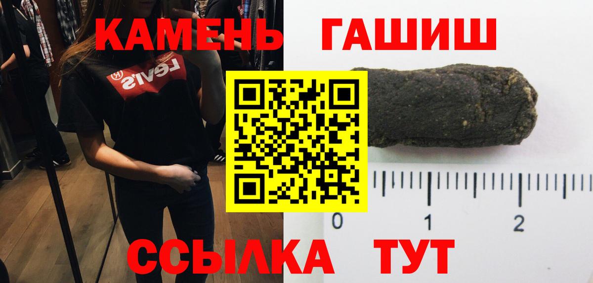 ГАШИШ хэш  Гашиш гарик  Новоалтайск  Вход с VPN 