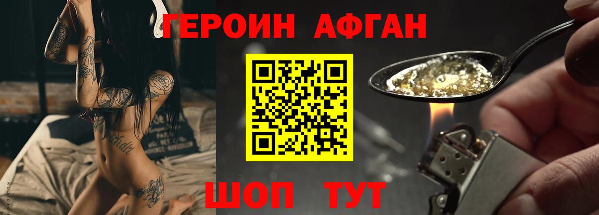 Новоалтайск  ГЕРОИН герыч  Вход с VPN 