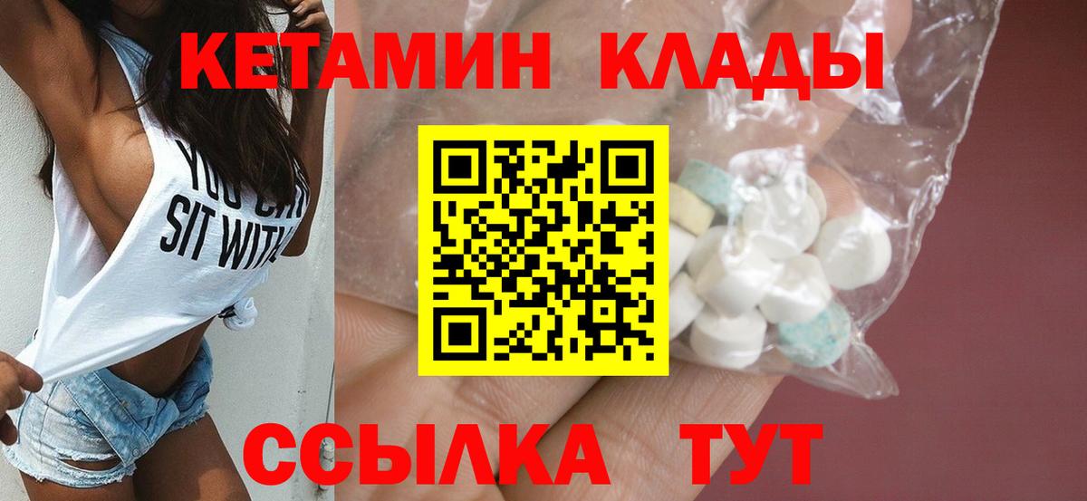 КЕТАМИН ketamine Новоалтайск