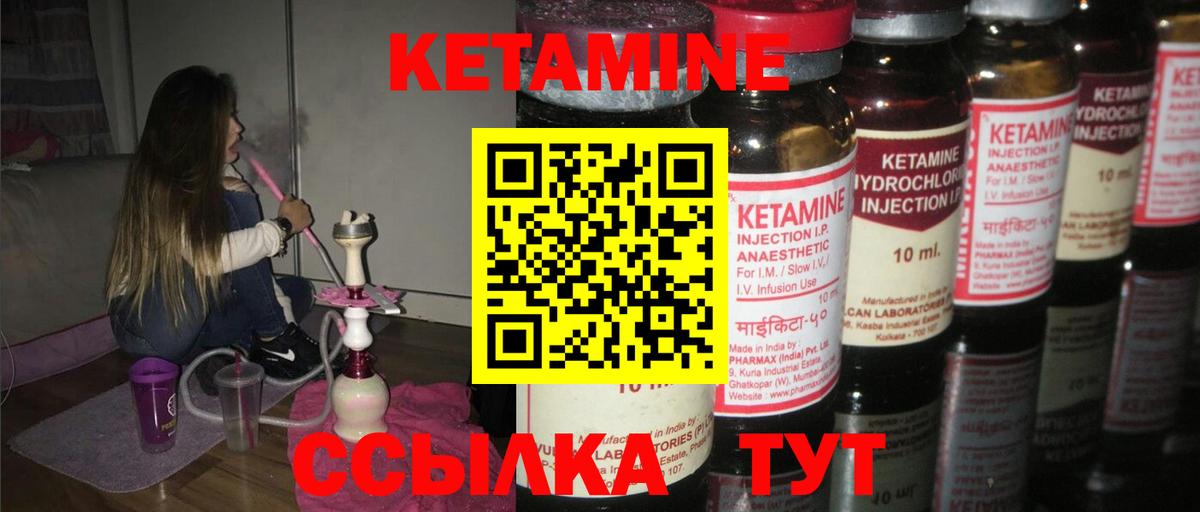 Новоалтайск  Кетамин ketamine  Вход с VPN 