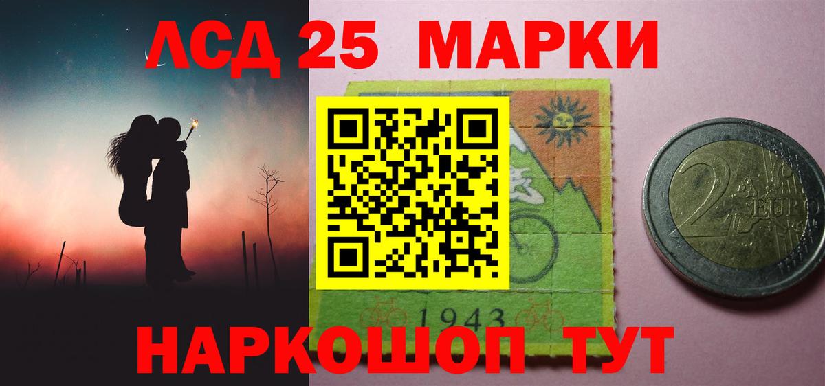 LSD-25 экстази кислота Новоалтайск