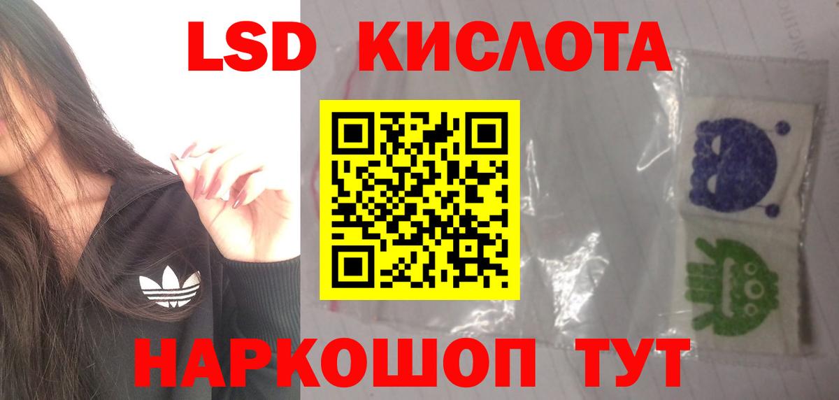 ЛСД экстази кислота  Вход с VPN  Новоалтайск 