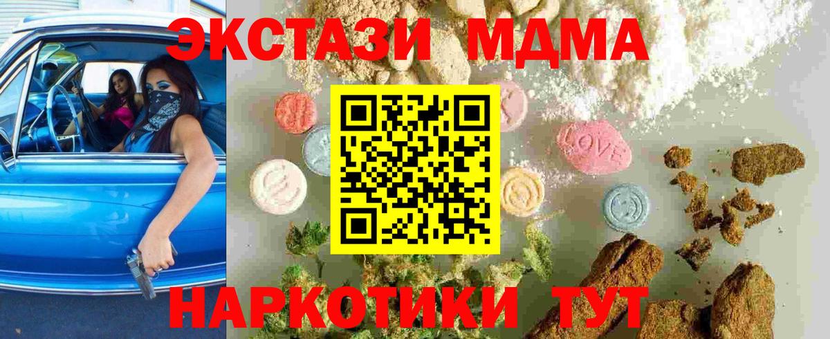 МДМА кристаллы  MDMA кристаллы  Вход с VPN  Новоалтайск 