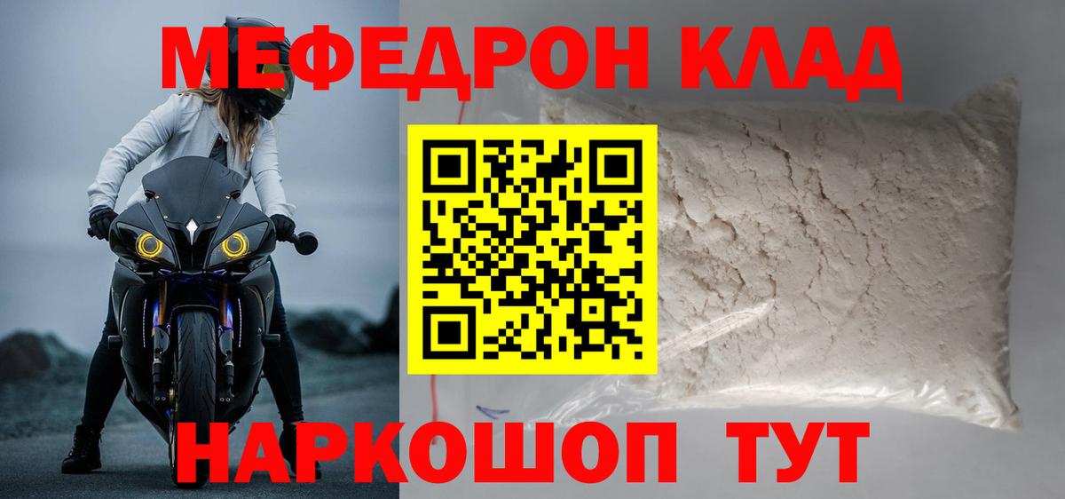 Новоалтайск  Мефедрон мука  Мефедрон  цена наркотик  Меф мяу мяу  Вход с VPN 