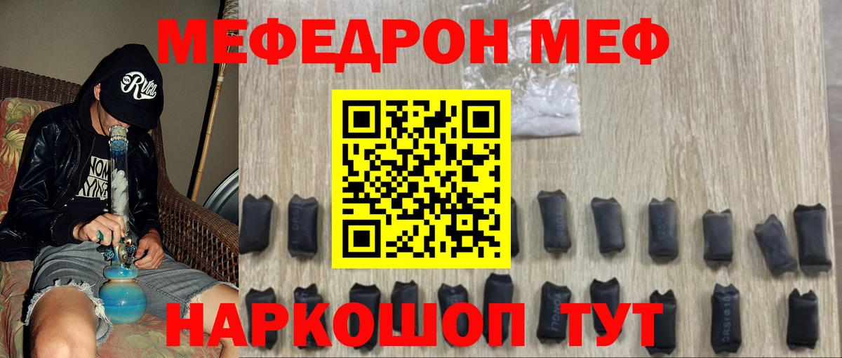 Меф мяу мяу кристаллы Новоалтайск
