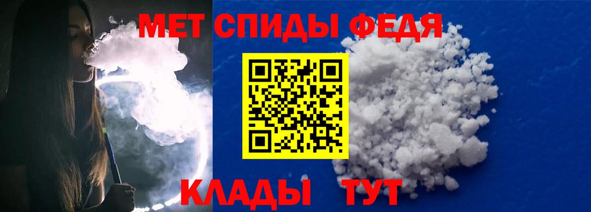 МЕТАМФЕТАМИН мет  МЕТАМФЕТАМИН мет  Вход с VPN  Новоалтайск 