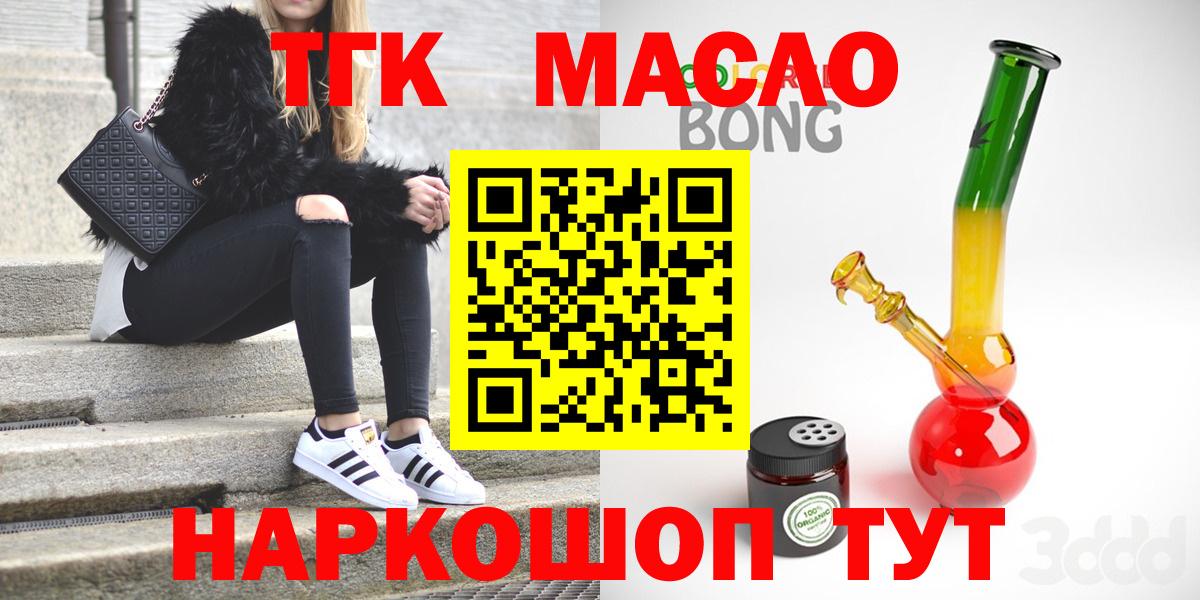ТГК вейп с тгк  закладки    зеркало  Вход с VPN  ТГК THC oil  Новоалтайск 