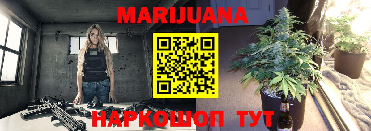 Бошки Шишки сатива  Вход с VPN  Каннабис Ganja  Конопля план  Новоалтайск 